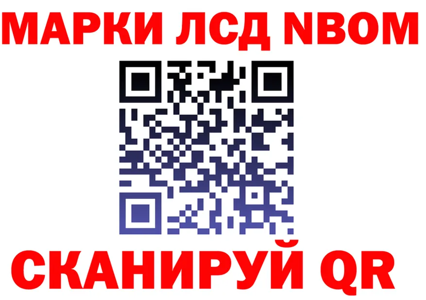 Марки NBOMe 1,5мг зеркало это гидра Ступино