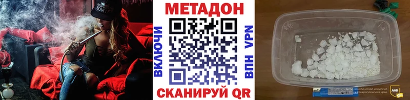 Метадон VHQ  Купить  Ступино 